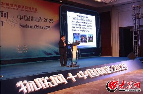 中國制造網(wǎng)峰會(huì)現(xiàn)場