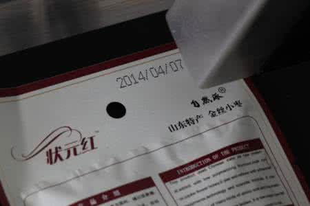 食品包裝行業(yè)采用激光打標(biāo)的特點5